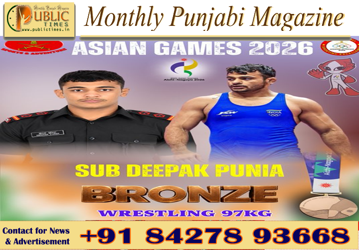 ਏਸ਼ੀਅਨ ਗੇਮਜ਼ ’ਚ ਸੂਬੇਦਾਰ ਦੀਪਕ ਪੁਨੀਆ ਨੇ ਜਿੱਤਿਆ ਕਾਂਸੀ, 60 ਸਾਲ ਬਾਅਦ ਦੁਹਰਾਇਆ ਇਤਿਹਾਸ