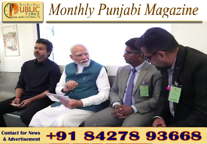 ਪ੍ਰਧਾਨ ਮੰਤਰੀ ਮੋਦੀ ਤੇ ਤਾਮਿਲਨਾਡੂ ਦੇ ਮੁੱਖ ਮੰਤਰੀ ਵਿਜੇ ਨੇ ਚੇਨਈ ਮੈਟਰੋ ਦੇ ਨਵੇਂ ਸੈਕਸ਼ਨ ਦਾ ਕੀਤਾ ਉਦਘਾਟਨ