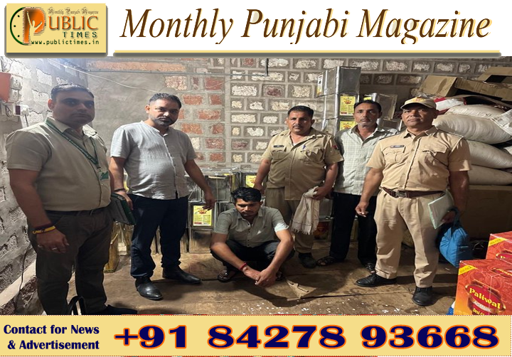 ਰਾਜਸਥਾਨ ਵਿੱਚ ਨਕਲੀ ਦੇਸੀ ਘਿਓ ਬਣਾਉਣ ਵਾਲੀ ਇਕਾਈ ਦਾ ਪਰਦਾਫਾਸ਼, 915 ਕਿਲੋ ਘਿਓ ਅਤੇ ਪਾਮ ਆਇਲ ਬਰਾਮਦ