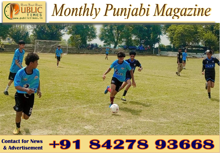 ‘ਖੇਡਾਂ ਵਤਨ ਪੰਜਾਬ ਦੀਆਂ-2026’: ਬਲਾਕ ਪੱਧਰੀ ਮੁਕਾਬਲਿਆਂ ਦੇ ਦੂਜੇ ਦਿਨ ਖਿਡਾਰੀਆਂ ਨੇ ਦਿਖਾਇਆ ਦਮ