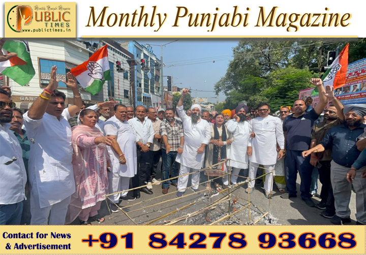 UPI ’ਤੇ MDR ਖ਼ਿਲਾਫ਼ ਜਲੰਧਰ ਕਾਂਗਰਸ ਦਾ ਪ੍ਰਦਰਸ਼ਨ, ਕੇਂਦਰ ਸਰਕਾਰ ਦਾ ਪੁਤਲਾ ਫੂਕਿਆ