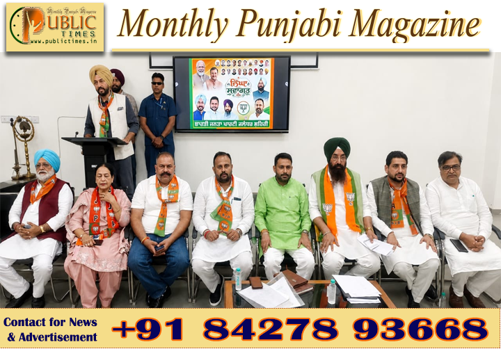 ਭਾਜਪਾ ਜਲੰਧਰ ਸ਼ਹਿਰੀ ਦੀ ਸੰਗਠਨਾਤਮਕ ਮੀਟਿੰਗ, 2027 ਵਿਧਾਨ ਸਭਾ ਚੋਣਾਂ ਨੂੰ ਲੈ ਕੇ ਬਣਾਈ ਰਣਨੀਤੀ