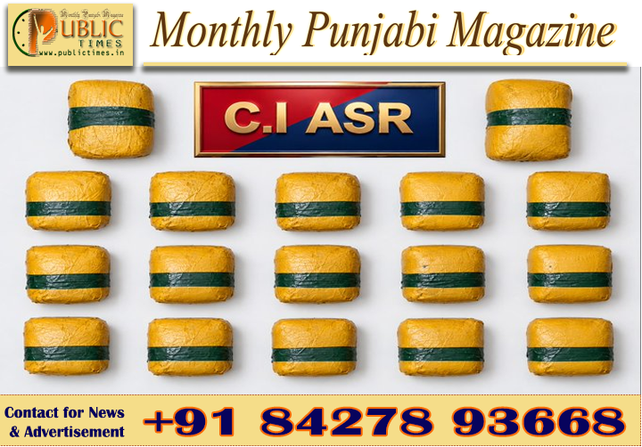 ਅੰਮ੍ਰਿਤਸਰ ’ਚ ਸਰਹੱਦ ਪਾਰ ਨਸ਼ਾ ਤਸਕਰੀ ਨੈੱਟਵਰਕ ’ਤੇ ਵੱਡੀ ਕਾਰਵਾਈ, 17 ਕਿਲੋ ਹੈਰੋਇਨ ਸਮੇਤ ਤਿੰਨ ਗ੍ਰਿਫ਼ਤਾਰ
