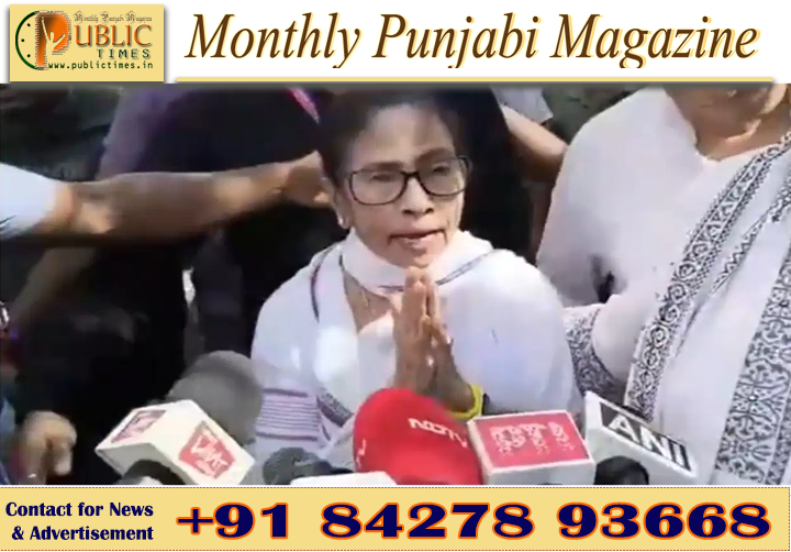 ਮਮਤਾ ਬੈਨਰਜੀ ਦੀ ਗੱਡੀ ਘੇਰ ਕੇ ਪ੍ਰਦਰਸ਼ਨ, ਚਿੱਕੜ-ਜੁੱਤੀਆਂ ਤੇ ਪੱਥਰ ਸੁੱਟਣ ਦੇ ਦੋਸ਼