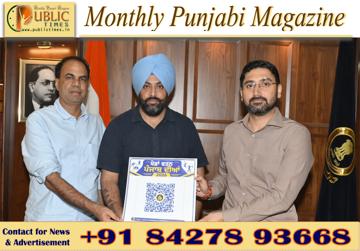 ‘ਖੇਡਾਂ ਵਤਨ ਪੰਜਾਬ ਦੀਆਂ-2026’: ਜਲੰਧਰ ’ਚ 7 ਸਤੰਬਰ ਤੋਂ ਸ਼ੁਰੂ ਹੋਣਗੇ ਬਲਾਕ ਪੱਧਰੀ ਮੁਕਾਬਲੇ
