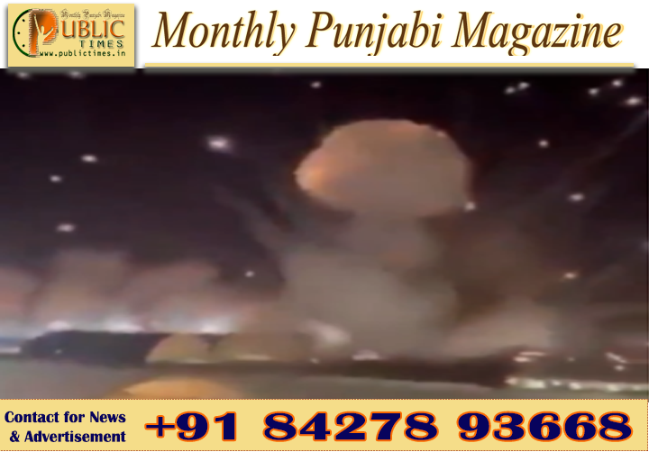 ਬਹਿਰੀਨ ਅਤੇ ਜਾਰਡਨ ਵਿਚ ਯੂਐੱਸ ਬੇਸਾਂ ’ਤੇ ਤੀਬਰ ਹਮਲੇ, ਇਰਾਨ ਵੱਲੋਂ ਬਦਲਾ ਲੈਣ ਦਾ ਦਾਅਵਾ