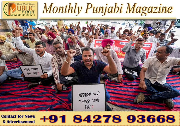 Show more ਪੰਜਾਬ ’ਚ ਸਰਕਾਰੀ ਮੁਲਾਜ਼ਮਾਂ ਦੀ ‘ਮਹਾ ਹੜਤਾਲ’, ਹਸਪਤਾਲਾਂ ਦੀ OPD ਸਮੇਤ ਸਰਕਾਰੀ ਕੰਮਕਾਜ ਪ੍ਰਭਾਵਿਤ