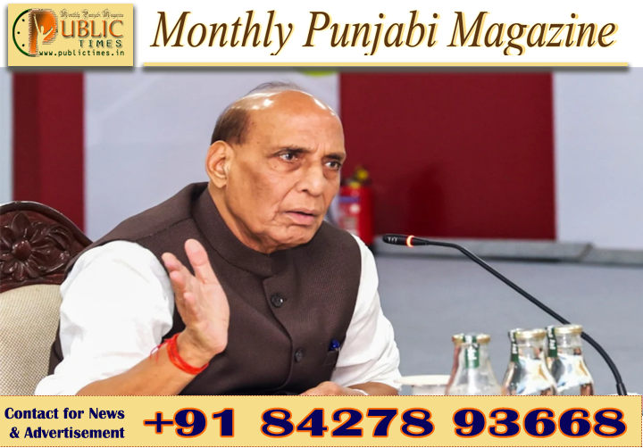 ਵਿਦਿਆਰਥੀ ਅੰਦੋਲਨਾਂ ਨੂੰ ਸਿਆਸੀ ਮਕਸਦਾਂ ਲਈ ਨਾ ਵਰਤਿਆ ਜਾਵੇ: ਰਾਜਨਾਥ ਸਿੰਘ