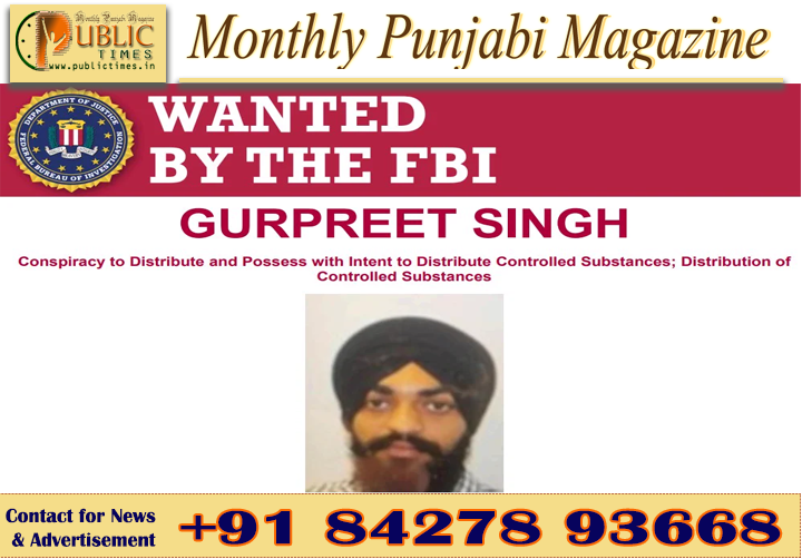 ਐੱਫ.ਬੀ.ਆਈ. ਦੀ ‘ਮੋਸਟ ਵਾਂਟੇਡ’ ਸੂਚੀ ਵਿੱਚ ਪੰਜਾਬ ਦਾ ਗੁਰਪ੍ਰੀਤ ਸਿੰਘ ਸ਼ਾਮਲ