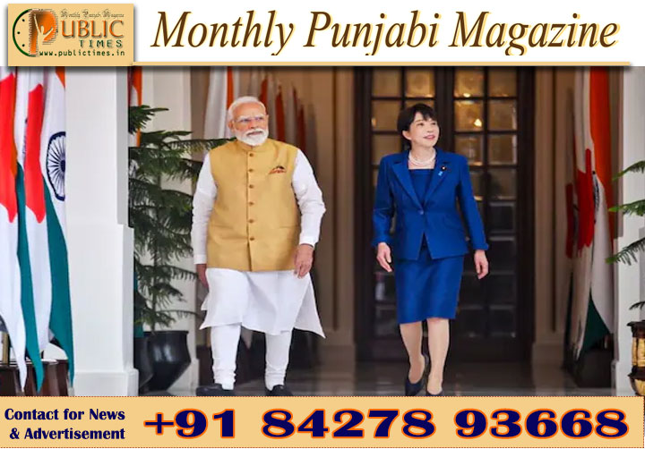 ਮੋਦੀ-ਤਾਕਾਇਚੀ ਨੇ ਭਾਰਤ-ਜਪਾਨ ਸਬੰਧਾਂ ਨੂੰ ਦਿੱਤੀ ਨਵੀਂ ਦਿਸ਼ਾ, ਰਣਨੀਤਿਕ ਸਹਿਯੋਗ ਹੋਵੇਗਾ ਹੋਰ ਮਜ਼ਬੂਤ