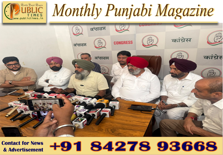 ਹਲਦਵਾਨੀ ’ਚ ਕਾਂਗਰਸ ਰੈਲੀ ਵਾਲੀ ਥਾਂ ਦੇ ਕਥਿਤ ‘ਸ਼ੁੱਧੀਕਰਨ’ ਖ਼ਿਲਾਫ਼ ਜਲੰਧਰ ’ਚ ਕਾਂਗਰਸ ਦਾ ਰੋਸ ਪ੍ਰਦਰਸ਼ਨ