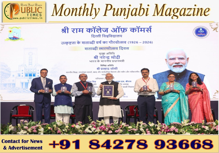 SRCC ਦੇ 100 ਸਾਲ ਪੂਰੇ ਹੋਣ ’ਤੇ ਸ਼ਤਾਬਦੀ ਸਮਾਗਮ ’ਚ ਸ਼ਾਮਲ ਹੋਏ PM ਮੋਦੀ, ₹100 ਦਾ ਯਾਦਗਾਰੀ ਸਿੱਕਾ ਕੀਤਾ ਜਾਰੀ