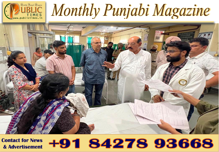 ਕੈਬਨਿਟ ਮੰਤਰੀ ਮੋਹਿੰਦਰ ਭਗਤ ਨੇ ਈ.ਐਸ.ਆਈ. ਹਸਪਤਾਲ ਦਾ ਕੀਤਾ ਨਿਰੀਖਣ, ਸਿਹਤ ਸੇਵਾਵਾਂ ਦਾ ਲਿਆ ਜਾਇਜ਼ਾ