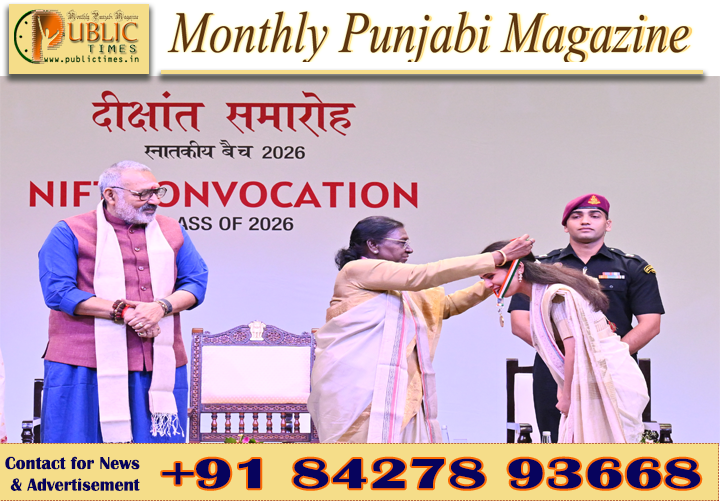 NIFT ਦੇ 18 ਕੈਂਪਸਾਂ ਦੇ ਸਾਂਝੇ ਕਨਵੋਕੇਸ਼ਨ ’ਚ ਰਾਸ਼ਟਰਪਤੀ ਦ੍ਰੌਪਦੀ ਮੁਰਮੂ ਨੇ ਕੀਤੀ ਸ਼ਿਰਕਤ