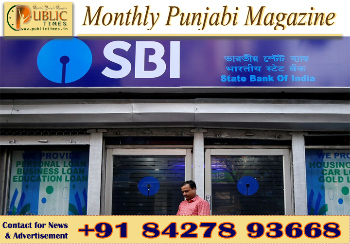 SBI ਦੇ BSBD ਖਾਤਾਧਾਰਕਾਂ ਲਈ ਵੱਡਾ ਬਦਲਾਅ, 1 ਅਕਤੂਬਰ ਤੋਂ ਕੈਸ਼ ਕਢਵਾਉਣ ’ਤੇ ਲੱਗੇਗਾ ਨਵਾਂ ਚਾਰਜ