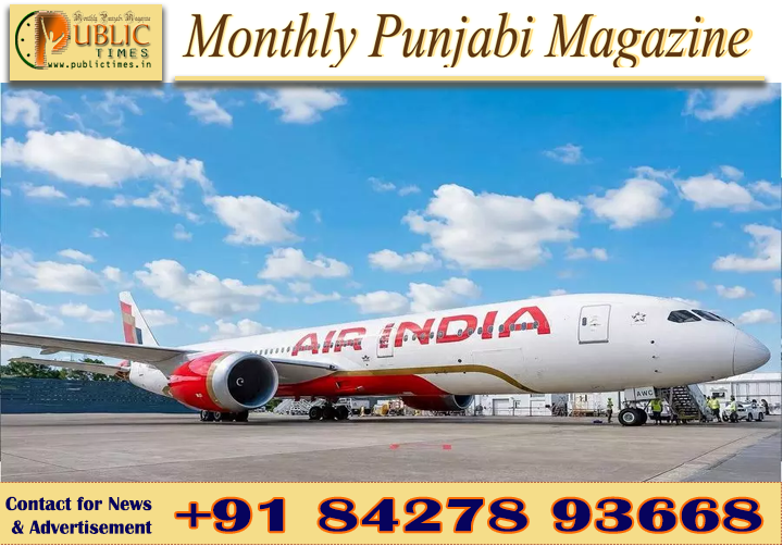 Air India ਨੇ Phuket-Delhi ਫਲਾਈਟ ਦੇ ਪਾਇਲਟ ਨੂੰ ਨੌਕਰੀ ਤੋਂ ਕੱਢਿਆ, Psychoactive Substance ਟੈਸਟ ਆਇਆ ਪਾਜ਼ੀਟਿਵ