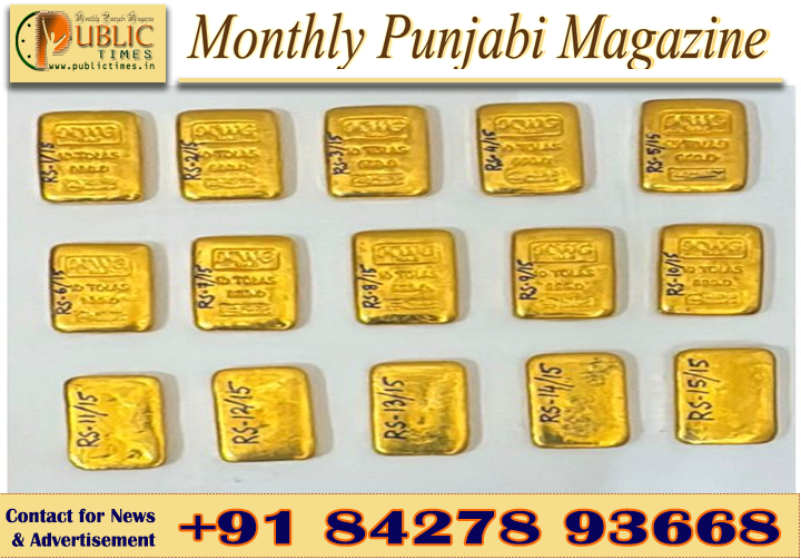 DRI ਦੀ ਸੋਨਾ ਤਸਕਰੀ ਨੈੱਟਵਰਕਾਂ ਖ਼ਿਲਾਫ਼ ਵੱਡੀ ਕਾਰਵਾਈ, 42 ਕਿਲੋ ਤੋਂ ਵੱਧ ਵਿਦੇਸ਼ੀ ਸੋਨਾ ਤੇ 10 ਕਿਲੋ ਚਾਂਦੀ ਜ਼ਬਤ