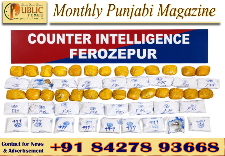 ਸਰਹੱਦ ਪਾਰ ਨਸ਼ਾ ਤਸਕਰੀ ਖ਼ਿਲਾਫ਼ ਵੱਡੀ ਕਾਰਵਾਈ, 30.200 ਕਿਲੋ ਹੈਰੋਇਨ ਸਮੇਤ ਦੋ ਗ੍ਰਿਫ਼ਤਾਰ