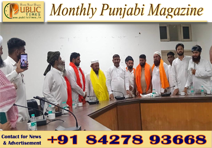 ਮੁਸਲਿਮ ਭਾਈਚਾਰੇ ਦੀਆਂ ਸਮੱਸਿਆਵਾਂ ਦੇ ਹੱਲ ਲਈ ਬੋਰਡ ਨੇ ਤਿਆਰ ਕੀਤੀ ਕਾਰਜ-ਯੋਜਨਾ