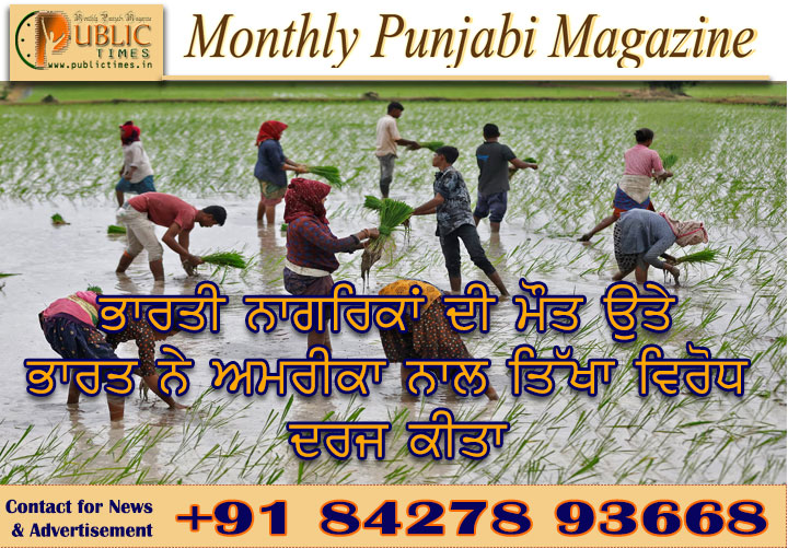 ਪੰਜਾਬ ਵਿੱਚ ਯੂਰੀਆ ਦੀ ਕਮੀ ਨੂੰ ਲੈ ਕੇ ਕਿਸਾਨਾਂ ਦਾ ਵੱਡੇ ਸੰਘਰਸ਼ ਦਾ ਐਲਾਨ, ਸਰਕਾਰ ਤੋਂ ਤੁਰੰਤ ਕਾਰਵਾਈ ਦੀ ਮੰਗ