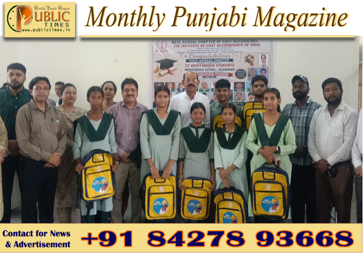 ਸਰਕਾਰੀ ਸਕੂਲਾਂ ਦੇ ਵਿਦਿਆਰਥੀ ਹਰ ਖੇਤਰ ਵਿੱਚ ਮੱਲਾਂ ਮਾਰ ਰਹੇ ਹਨ: ਕੈਬਨਿਟ ਮੰਤਰੀ ਮੋਹਿੰਦਰ ਭਗਤ