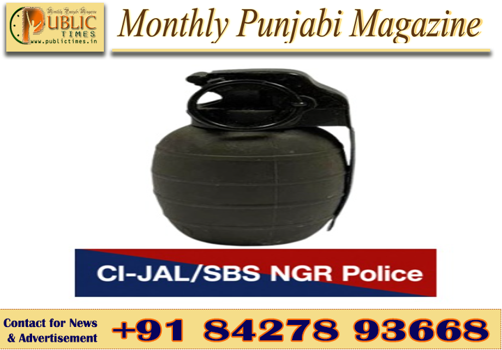 ਪੰਜਾਬ ਪੁਲਿਸ ਵੱਲੋਂ ISI ਸਮਰਥਿਤ BKI ਅੱਤਵਾਦੀ ਮਾਡਿਊਲ ਦਾ ਪਰਦਾਫਾਸ਼, ਮੁੱਖ ਆਪਰੇਟਿਵ ਗ੍ਰਿਫ਼ਤਾਰ