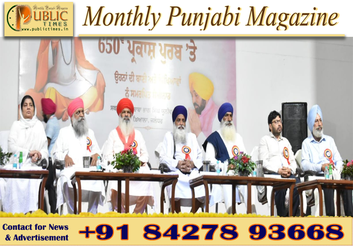 ਸ੍ਰੀ ਗੁਰੂ ਰਵਿਦਾਸ ਜੀ ਦਾ 650ਵਾਂ ਪ੍ਰਕਾਸ਼ ਪੁਰਬ ਲਾਮਿਸਾਲ ਢੰਗ ਨਾਲ ਮਨਾਏਗੀ ਪੰਜਾਬ ਸਰਕਾਰ: ਡਾ. ਰਵਜੋਤ ਸਿੰਘ