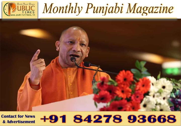 ਜਨਮ ਅਸ਼ਟਮੀ ਤੋਂ ਪਹਿਲਾਂ CM ਯੋਗੀ ਨੇ ਬ੍ਰਜਵਾਸੀਆਂ ਨੂੰ ਦਿੱਤੀਆਂ ਵਿਕਾਸ ਯੋਜਨਾਵਾਂ ਦੀਆਂ ਸੌਗਾਤਾਂ