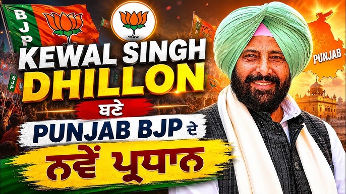 ਕੀ ਇਹ ਚਿਹਰਾ ਪੰਜਾਬ ਵਿੱਚ BJP ਨੂੰ ਨਵੀਂ ਸਿਆਸੀ ਜ਼ਮੀਨ ਦੇ ਸਕੇਗਾ?