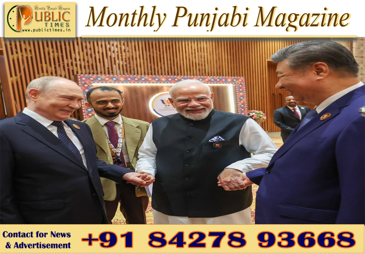 18ਵਾਂ BRICS ਸਿਖਰ ਸੰਮੇਲਨ ਨਵੀਂ ਦਿੱਲੀ ’ਚ ਸ਼ੁਰੂ, ਮੋਦੀ-ਪੁਤਿਨ-ਸ਼ੀ ਦੀ ਮੁਲਾਕਾਤ ਨੇ ਖਿੱਚਿਆ ਧਿਆਨ