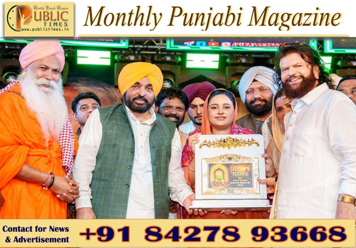 ਮੁੱਖ ਮੰਤਰੀ ਨੇ ਨਕੋਦਰ ਦੇ ਡੇਰਾ ਅਲਮਸਤ ਬਾਪੂ ਲਾਲ ਬਾਦਸ਼ਾਹ ਮੇਲੇ ਵਿੱਚ ਕੀਤੀ ਸ਼ਿਰਕਤ, ਪੰਜਾਬ ਦੀ ਖੁਸ਼ਹਾਲੀ ਤੇ ਭਾਈਚਾਰਕ ਸਾਂਝ ਲਈ ਕੀਤੀ ਅਰਦਾਸ