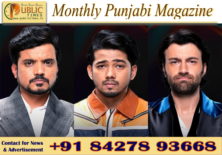 BIGG BOSS 20 ਦਾ ਪਹਿਲਾ ਬਾਹਰ ਹੋਇਆ ਪ੍ਰਤੀਯੋਗੀ ਕੌਣ ਹੈ, ਆਓ ਜਾਣਦੇ ਹਾਂ!!