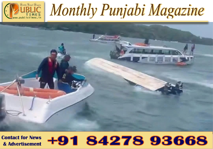 ਵੀਅਤਨਾਮ 'ਚ ਸਪੀਡਬੋਟ ਹਾਦਸਾ, 15 ਭਾਰਤੀ ਸੈਲਾਨੀਆਂ ਦੀ ਮੌਤ; ਜਾਂਚ ਦੇ ਹੁਕਮ