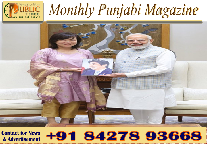 ਪ੍ਰਧਾਨ ਮੰਤਰੀ ਮੋਦੀ ਨੇ ਸ਼ਿੰਜ਼ੋ ਆਬੇ ਦੀ ਪਤਨੀ ਅਕੀ ਆਬੇ ਨਾਲ ਕੀਤੀ ਮੁਲਾਕਾਤ, ਭਾਰਤ-ਜਾਪਾਨ ਦੋਸਤੀ ਵਿੱਚ ਉਨ੍ਹਾਂ ਦੇ ਯੋਗਦਾਨ ਨੂੰ ਕੀਤਾ ਯਾਦ