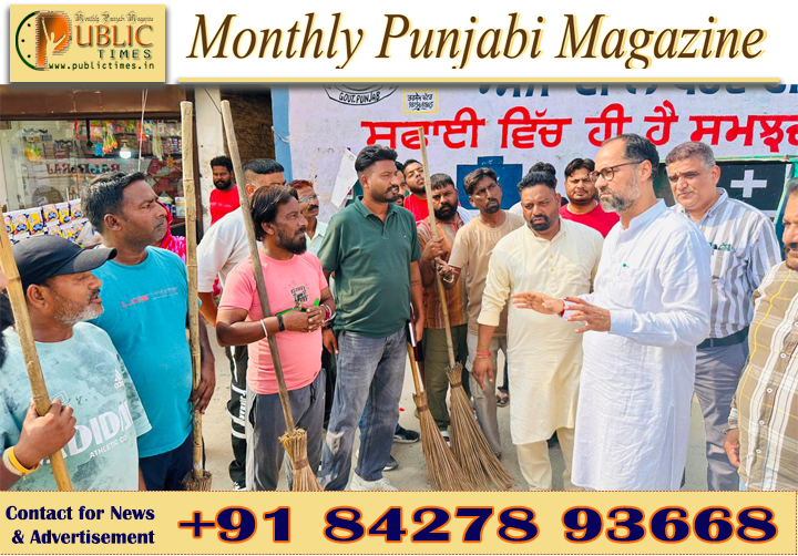 ‘ਮਿਸ਼ਨ ਕਲੀਨ ਪੰਜਾਬ’ ਤਹਿਤ ਆਦਮਪੁਰ ’ਚ ਸਫ਼ਾਈ ਮੁਹਿੰਮ ਦਾ ਪਵਨ ਕੁਮਾਰ ਟੀਨੂੰ ਨੇ ਲਿਆ ਜਾਇਜ਼ਾ