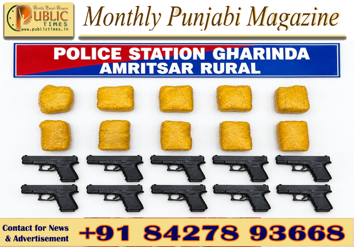 ਅੰਮ੍ਰਿਤਸਰ ’ਚ ਦੋ ਨਸ਼ਾ ਤੇ ਹਥਿਆਰ ਸਪਲਾਈ ਨੈੱਟਵਰਕਾਂ ਦਾ ਪਰਦਾਫਾਸ਼; 4 ਗ੍ਰਿਫ਼ਤਾਰ