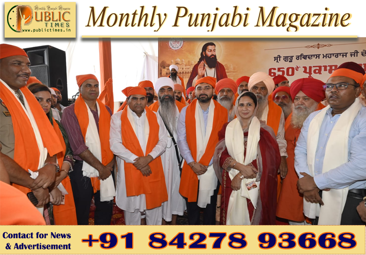 ਸ੍ਰੀ ਗੁਰੂ ਰਵਿਦਾਸ ਮਹਾਰਾਜ ਜੀ ਦੇ ਦਰਸਾਏ ਮਾਰਗ ’ਤੇ ਚੱਲ ਕੇ ਹੀ ਆਦਰਸ਼ ਸਮਾਜ ਦੀ ਸਿਰਜਣਾ ਸੰਭਵ: ਮੋਹਿੰਦਰ ਭਗਤ
