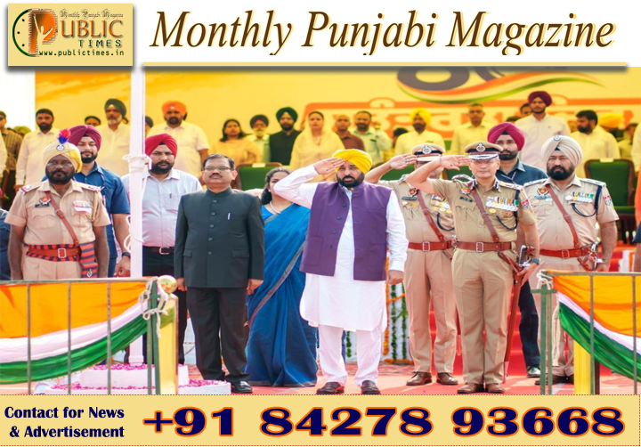 ਫਿਰੋਜ਼ਪੁਰ ’ਚ CM ਭਗਵੰਤ ਮਾਨ ਨੇ ਲਹਿਰਾਇਆ ਤਿਰੰਗਾ, ਕਿਹਾ—ਪੰਜਾਬ ਦੀ ਧਰਤੀ ’ਤੇ ਨਫ਼ਰਤ ਦੇ ਬੀਜ ਕਦੇ ਨਹੀਂ ਉੱਗ ਸਕਦੇ