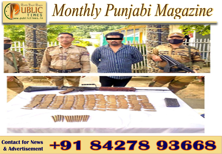 ਮਣੀਪੁਰ ’ਚ ਹਥਿਆਰਾਂ ਸਮੇਤ ਇੱਕ ਵਿਅਕਤੀ ਗ੍ਰਿਫ਼ਤਾਰ, SLR ਰਾਈਫਲ ਤੇ 248 ਕਾਰਤੂਸ ਬਰਾਮਦ