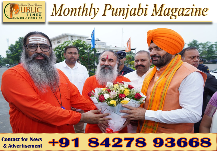 ਹਰਿਆਣਾ ਦੇ ਮੁੱਖ ਮੰਤਰੀ ਨਾਇਬ ਸਿੰਘ ਸੈਣੀ ਨੇ ਦਿਵਯ ਜਯੋਤੀ ਜਾਗ੍ਰਤੀ ਸੰਸਥਾਨ ਦਾ ਕੀਤਾ ਦੌਰਾ