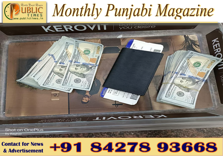 ਅੰਮ੍ਰਿਤਸਰ ਹਵਾਈ ਅੱਡੇ 'ਤੇ 31,500 ਅਮਰੀਕੀ ਡਾਲਰ ਸਮੇਤ ਯਾਤਰੀ ਕਾਬੂ, ਅੰਡਰਗਾਰਮੈਂਟ ਵਿੱਚ ਲੁਕਾਈ ਹੋਈ ਸੀ ਵਿਦੇਸ਼ੀ ਕਰੰਸੀ