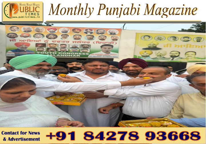 ਪਰਗਟ ਸਿੰਘ ਦੇ ਪੰਜਾਬ ਕਾਂਗਰਸ ਪ੍ਰਧਾਨ ਬਣਨ ’ਤੇ ਜਲੰਧਰ ਕਾਂਗਰਸ ਭਵਨ ’ਚ ਜਸ਼ਨ
