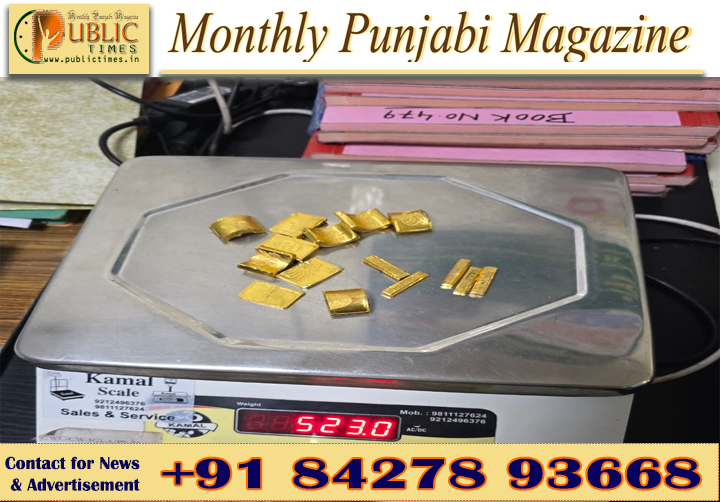 ਕੁੱਕਵੇਅਰ ਦੇ ਢੱਕਣ ’ਚ ਲੁਕਾ ਕੇ ਲਿਆਂਦਾ 523 ਗ੍ਰਾਮ ਸੋਨਾ ਦਿੱਲੀ ਏਅਰਪੋਰਟ ’ਤੇ ਬਰਾਮਦ
