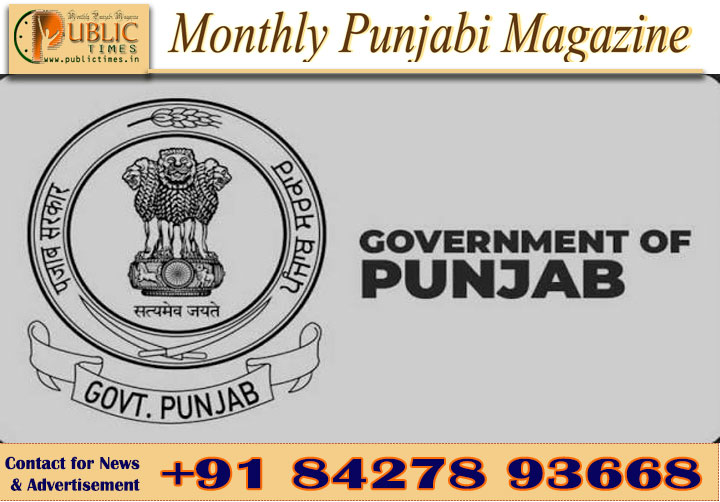 ਯੂਰੀਆ ਸਪਲਾਈ ਮਾਮਲੇ 'ਚ ਪੰਜਾਬ ਸਰਕਾਰ ਦੀ ਵੱਡੀ ਕਾਰਵਾਈ, 7 ਅਧਿਕਾਰੀਆਂ ਖ਼ਿਲਾਫ਼ ਚਾਰਜਸ਼ੀਟ ਜਾਰੀ