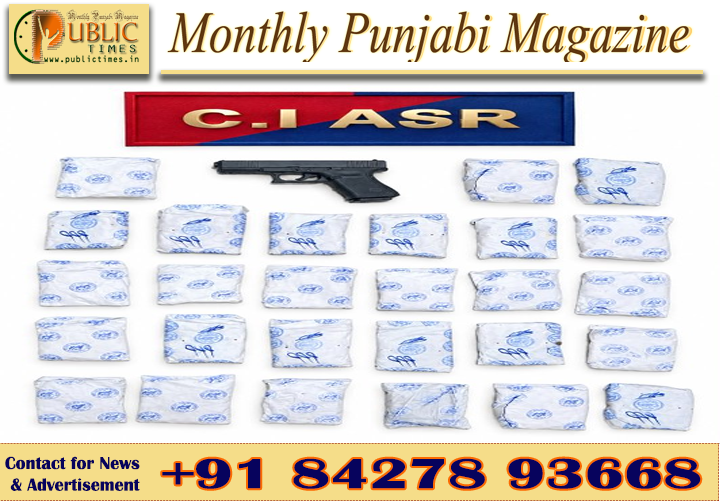 ਅੰਮ੍ਰਿਤਸਰ ’ਚ ਸਰਹੱਦ ਪਾਰ ਨਸ਼ਾ ਤਸਕਰੀ ਮਾਡਿਊਲ ਦਾ ਪਰਦਾਫਾਸ਼, 27 ਕਿਲੋ ਹੈਰੋਇਨ ਸਮੇਤ 4 ਗ੍ਰਿਫ਼ਤਾਰ