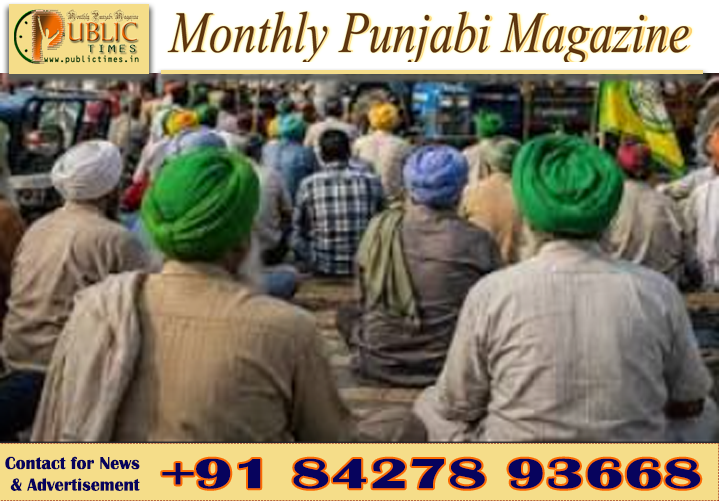 ਕਿਸਾਨ ਮਜ਼ਦੂਰ ਮੋਰਚੇ ਵੱਲੋਂ ਜਲੰਧਰ ਡੀਸੀ ਦਫ਼ਤਰ ਅੱਗੇ ਧਰਨਾ