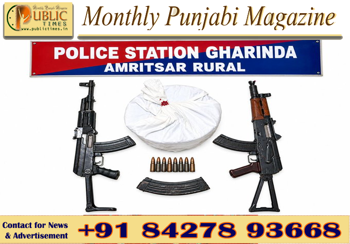 ਅੰਮ੍ਰਿਤਸਰ ’ਚ 10 ਕਿਲੋ ਹੈਰੋਇਨ, AK-47 ਤੇ AK-56 ਬਰਾਮਦ; ਪਤੀ-ਪਤਨੀ ਸਮੇਤ ਤਿੰਨ ਗ੍ਰਿਫ਼ਤਾਰ