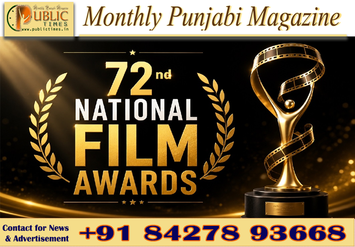 72ਵੇਂ ਰਾਸ਼ਟਰੀ ਫ਼ਿਲਮ ਪੁਰਸਕਾਰਾਂ ਦਾ ਐਲਾਨ: ‘ਆਰਟੀਕਲ 370’ ਸਭ ਤੋਂ ਵੱਡੀ ਜੇਤੂ, ਯਾਮੀ ਗੌਤਮ ਸਰਵੋਤਮ ਅਦਾਕਾਰਾ ਤੇ ਕਾਰਤਿਕ ਆਰੀਅਨ-ਮਮੂਟੀ ਬਣੇ ਸਰਵੋਤਮ ਅਦਾਕਾਰ