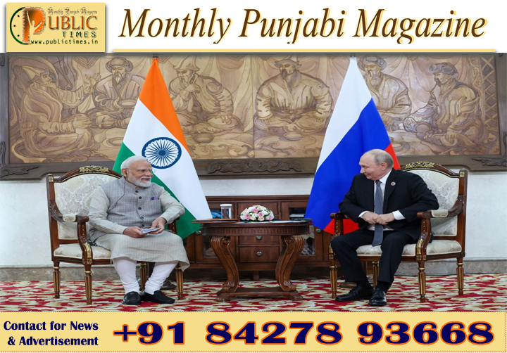SCO Summit: PM ਮੋਦੀ ਤੇ ਰੂਸੀ ਰਾਸ਼ਟਰਪਤੀ ਪੁਤਿਨ ਵਿਚਾਲੇ ਅਹਿਮ ਮੁਲਾਕਾਤ, ਯੂਕਰੇਨ ’ਚ ਸ਼ਾਂਤੀ ਲਈ ਭਾਰਤ ਦਾ ਸਮਰਥਨ ਦੁਹਰਾਇਆ