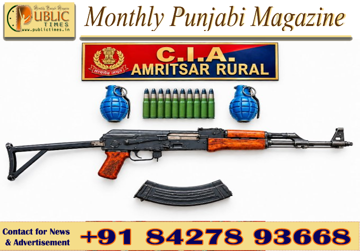 ਅੰਮ੍ਰਿਤਸਰ ’ਚ ਹਥਿਆਰ ਤੇ ਵਿਸਫੋਟਕ ਸਪਲਾਈ ਨੈੱਟਵਰਕ ਦਾ ਪਰਦਾਫਾਸ਼, AK-47 ਅਤੇ ਦੋ ਹੈਂਡ ਗ੍ਰਨੇਡ ਬਰਾਮਦ